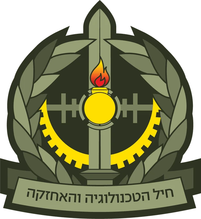 חיל הטכנולוגיה והאחזקה